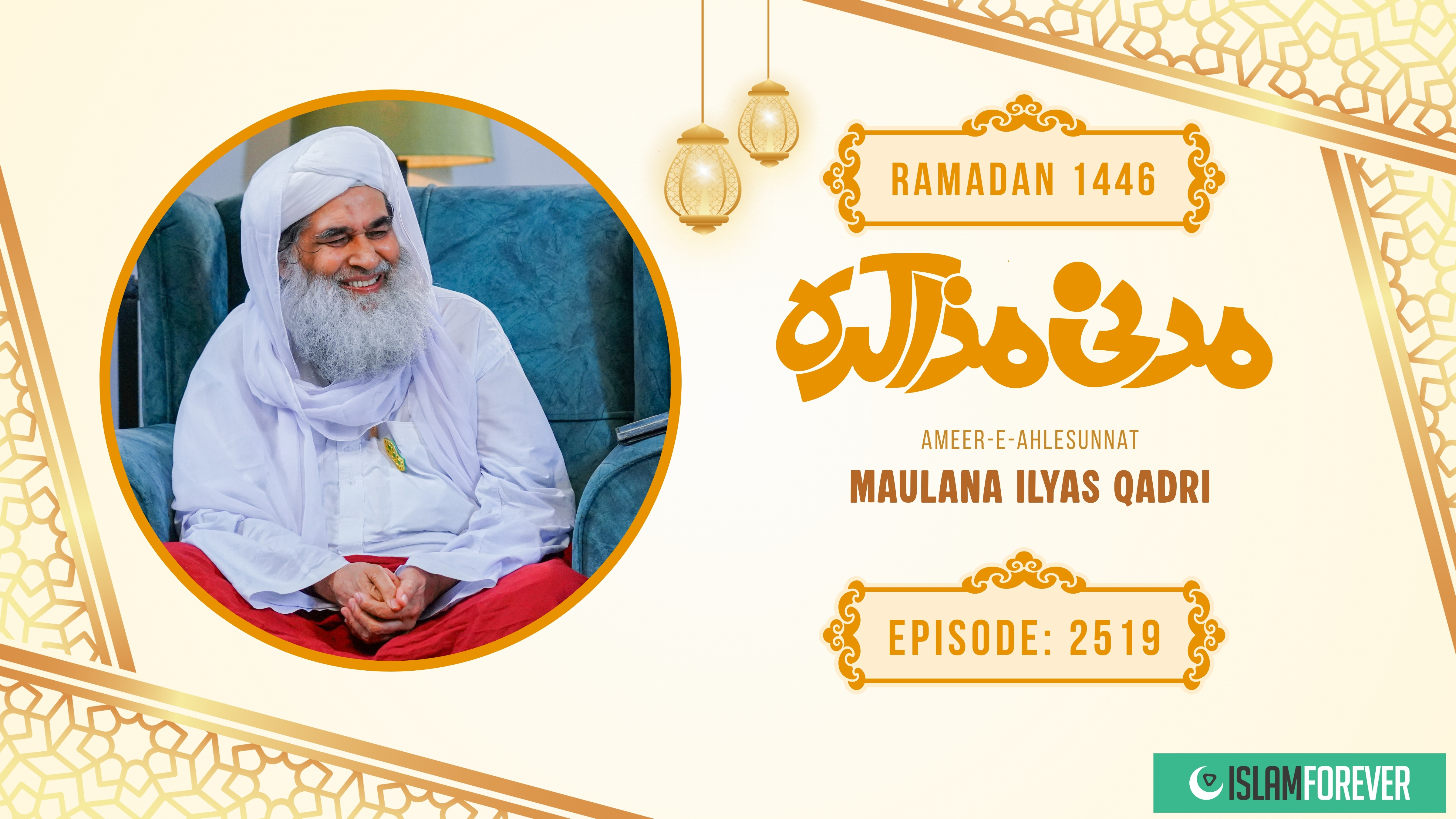 Madani Muzakarah | Season 2 | Episode 2519